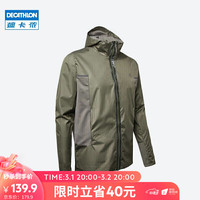迪卡侬男式防雨系列慢跑夹克-军绿色 4117875 S