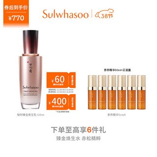 Sulwhasoo 雪花秀 秘时臻金焕生乳 125ml