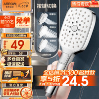 ARROW 箭牌锁具 箭牌(ARROW) 手持花洒增压淋浴手持单花洒莲蓬喷头