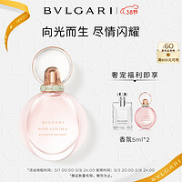 BVLGARI 宝格丽 捡漏专享 宝格丽大吉岭茶夜幽碧蓝水能量冷水粉雏菊男女士淡香水（30mL、欢沁玫香）