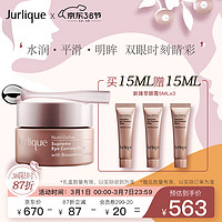 Jurlique 茱莉蔻 新臻萃活颜精华眼霜 15ml