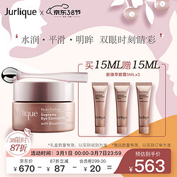 Jurlique 茱莉蔻 新臻萃活颜精华眼霜 15ml