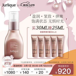 Jurlique 茱莉蔻 新臻萃活颜精华蜜 30ml