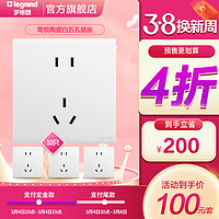 legrand 罗格朗 开关插座面板二三插家用电源86型五孔10只装