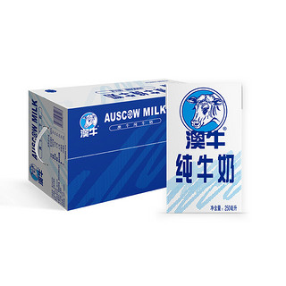 澳牛纯牛奶整箱全脂牛奶青少年学生营养早餐奶纯奶250ml*20盒/箱