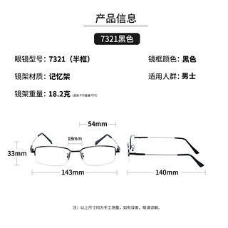 镜邦近视眼镜男防雾防蓝光眼镜冬天吃火锅不起雾可配高度数散光镜片 7321黑色 配1.56防雾防蓝光镜片