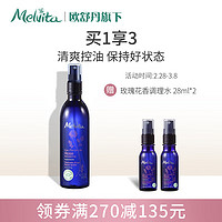 Melvita L'OCCITANE 欧舒丹 玫瑰花香调理水 200ml