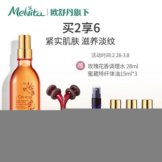 Melvita L'OCCITANE 欧舒丹 Melvita蜜葳特紧致美体油 100ml