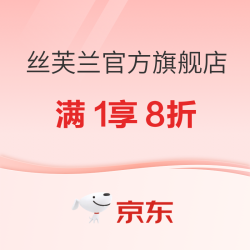京东 丝芙兰官方旗舰店 38女神节