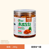 Dicea 顶俏 木瓜丝香辣酱菜下饭木瓜金丝咸菜爽口菜不辣微微辣广西新泡酱鲜脆 香辣味 280g