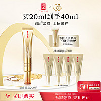 YUE-SAI 羽西 虫草焕臻凝时抗皱眼霜 20ml（赠 同款5ml*4）