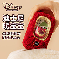 Disney 迪士尼 毛绒暖手宝充电宝二合一5000毫安大容量刺绣面料女生礼物