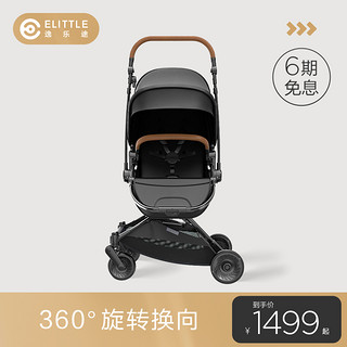 elittle 逸乐途 E5 婴儿推车 小闪电款