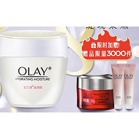 88VIP：OLAY 玉兰油 水润面霜 50g（买2赠樱花乳液20ml*2+面霜14g）