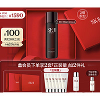 SK-II 男士神仙水230ml精华液sk2补水保湿修护skii护肤品套装化妆品礼盒