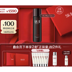 SK-II 男士神仙水230ml精华液sk2护肤品套装礼盒生日礼物skii补水保湿