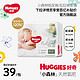 HUGGIES 好奇 心钻系列 小森林纸尿裤NB30/S28/M22
