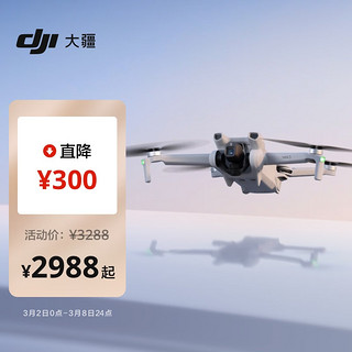 DJI 大疆 Mini 3 优选迷你航拍机 智能高清拍摄无人机 小型遥控飞机 兼容带屏遥控器 随心换2年版实体卡