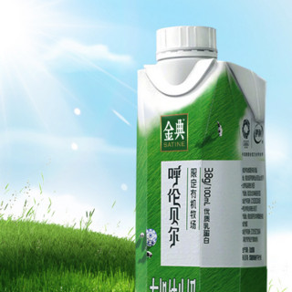 SATINE 金典 伊利金典限定呼伦贝尔有机纯牛奶250ml*10瓶3.8g乳蛋白早餐搭档