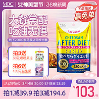 meta bolic metabolic 酵素*酵母 吃货的福音 吃油丸 180粒 400g