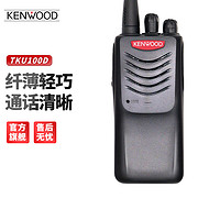 KENWOOD 建伍 TKU100D数字对讲机数字模拟对讲机专业大功率商用民用手台