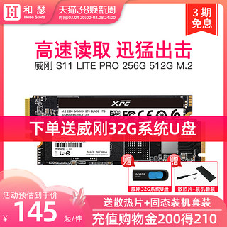 ADATA 威刚 SX6000 Lite NVMe M.2 固态硬盘 256GB（PCI-E3.0）