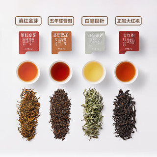 京东京造 归云观山组合茶叶16g 白茶白毫银针大红袍滇红金芽普洱熟茶送礼