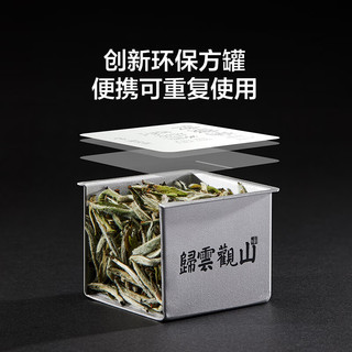 京东京造 归云观山组合茶叶16g 白茶白毫银针大红袍滇红金芽普洱熟茶送礼