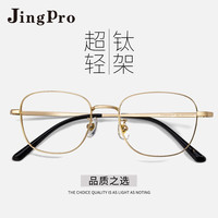 winsee 万新 1.74极薄非球面树脂镜片*2片+超轻钛架多款可选