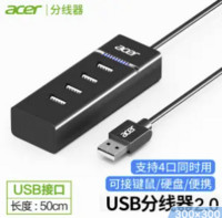 acer 宏碁 50CM- 4合1 USB2.0 扩展坞