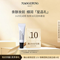 MAOGEPING 毛戈平 瓷肌莹透粉膏伴侣5ml