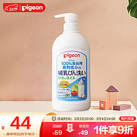 Pigeon 贝亲 奶瓶果蔬清洗剂植物性清洁力强 易清洗无残留 800ml 日本原装进口