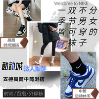 NIKE耐克袜子正品男女四季袜毛巾底吸汗篮球中高筒运动袜ins潮袜