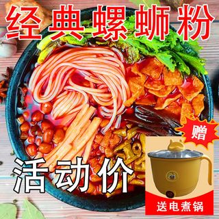 柳州正宗螺蛳粉5袋包邮螺狮粉广西特产速食螺丝粉酸辣粉方便面米.