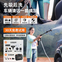 CARTOOL 卡儿兔 卡儿酷无线洗车机吸尘器高压大功率手持便携汽车清洁套装