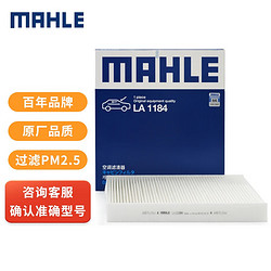 MAHLE 马勒 高风量空调滤芯/空调滤清器LA1184