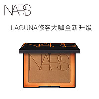 NARS 纳斯 修容粉立体阴影鼻影修容盘细腻 拉古纳