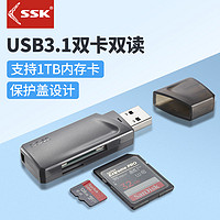 SSK 飚王 读卡器usb3.0高速大sd内存卡转换tf安type-c电脑u盘一体两