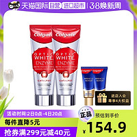 Colgate 高露洁 活性酵素美白牙膏 101g