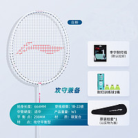 LI-NING 李宁 新品碳素耐打羽毛球拍