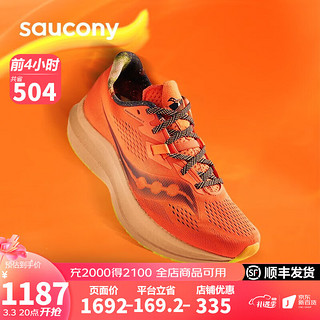 saucony 索康尼 Endorphin Pro 啡鹏 2 男子跑鞋 S20687-45 桔色 40.5