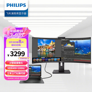 PHILIPS 飞利浦 346P1CRH 34英寸 VA 显示器(3440×1440、100Hz、HDR400）