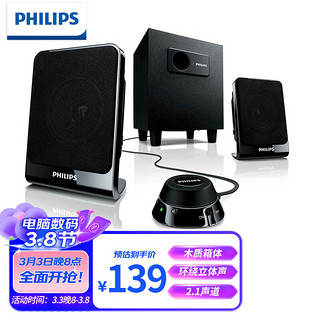 PHILIPS 飞利浦 SPA1312 多媒体音箱 黑色