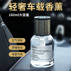 车载香薰古龙香水 160ml*两瓶