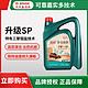 Castrol 嘉实多 东风嘉实多技术支持 佳驰 全合成机油 SP级5W-40汽车机油 润滑油