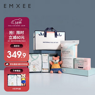 EMXEE 嫚熙 待产包51件套豪华版入院全套母子组合孕妇产妇备产春秋月子