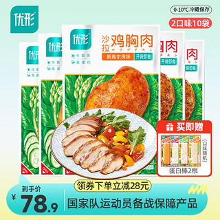 ishape 优形 肉干肉松组合装 2口味 1kg（奥尔良味100g*5袋+烧烤味100g*5袋）