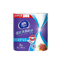 Vinda 维达 可水洗厨房纸干湿两用卷筒75节家用厨房纸2卷