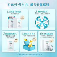 Curél 珂润 Curel）润浸保湿盈润护体乳霜70g 保湿润肤霜身体乳