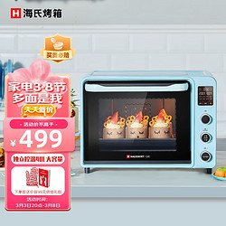 Hauswirt 海氏 C40家用多功能搪瓷电烤箱40升大容量独立控温受热均匀智能菜单热风循环